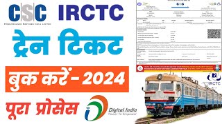 CSC IRCTC Agent Train Ticket Booking  CSC Se Train Ticket Book Kaise Kare  Live Process 2024 [upl. by Clarette]