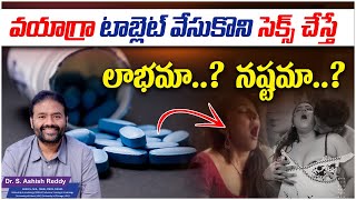 Viagra Tablet Benefits and Side Effects in Telugu  Health Tips for Men  Andro9 Andrology Hospitals [upl. by Eignav]