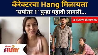 Tejaswini Pandit Interview  कॅरेक्टरचा Hang मिळायला Samantar 1 पुन्हा पहावी लागली [upl. by Rosabelle]