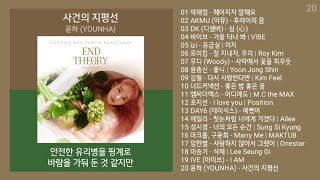 노래방 인기차트 가요 2023년 11월 1차 가요명곡 노래모음  가요 플레이리스트  KPOP CHART  PLAYLIST [upl. by Nauqed]