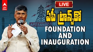 LIVE  చంద్రబాబు నాయుడు లైవ్  Foundation Inauguration of AP TRANSCO Substations  ABP Desam [upl. by Noskcaj]