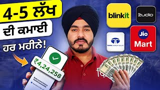 ₹2 ਲੱਖਮਹੀਨਾ ਕਮਾਉਣ ਲਈ 4 ਫਰੈਂਚਾਈਜ਼ ਕਾਰੋਬਾਰ🔥 4 Franchise Business to Earn ₹2 Lakhs Month [upl. by Namzaj]