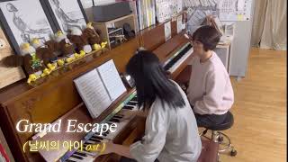 Grand Escape날씨의아이ost [upl. by Ahsitauq594]