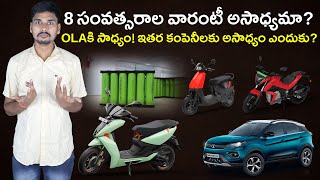 8 సంవత్సరాల వారంటీ  Electric 2 Wheeler VS Electric Car  EV Kurradu [upl. by Laenaj]