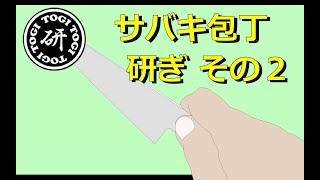 焼き鳥今井さんのホネスキ（ガラスキ？）2本め ＠TOGITOGI動画 [upl. by Aliab]