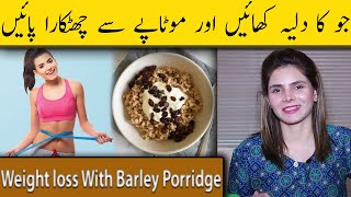 Weight loss With Barley Porridge  How to Make it  Ayesha Nasir [upl. by Ecitnirp340]