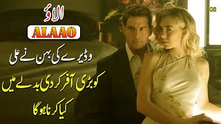 ALAAO  Episode 08 Peril in the Desert Urdu Thriller [upl. by Ursala]