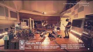 「Thank you ROCK BANDS 〜UNISON SQUARE GARDEN 15th Anniversary Tribute Album〜」初回限定盤トレーラー [upl. by Avik]