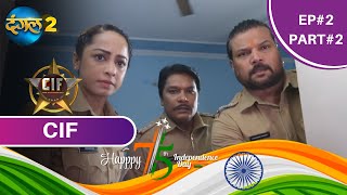 CRIME INVESTIGATION FORCE  CIF  EP02 PART2  NEW SHOW  DANGAL 2 [upl. by Rubi]