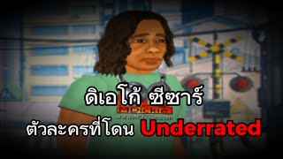 Extra lives  ดิเอโก้ หนุ่มเสื้อเขียวผู้มากความสามารถ [upl. by Silden]