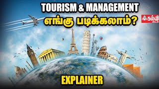 Importance of Tourism amp Management Studies  Where amp How to Apply  Explainer [upl. by Esta354]