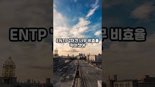 MBTI e그룹 운전만 하면 난폭해져요 [upl. by Hardy608]