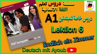 سلسلة دروس تعلم اللغة الالمانية الدرس 6 الجزء 2 Lektion 6 Teil 2 Lesen und Hören [upl. by Oelgnaed]