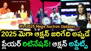 IPL 2025 Auction date time venue and player retention  IPL 2025 Updates telugu [upl. by Gonsalve]