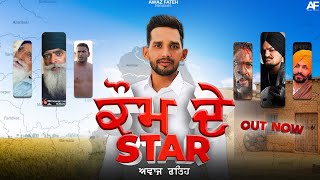 Kaum De Star  Awaz Fateh  G Music newpunjabisong2024 latestpunjabisongs [upl. by Airdnaz]