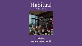 Thaisub Habitual  Justin Bieber [upl. by Gariepy]