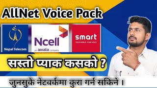 Chepest All Net Voice Pack Of NTC Ncell SMART  NTC Voice Pack Vs Ncell Voice Pack [upl. by Carmen]