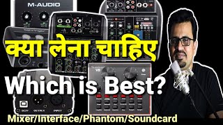 Kya Lena Chahiye Audio Interface or Audio Mixer or V8Sound Card or Phantom Power For Home Studio [upl. by Mallissa164]