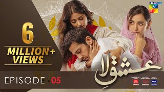 Ishq E Laa  Episode 5  Eng Sub  HUM TV  Presented By ITEL Mobile Master Paints amp NISA Cosmetics [upl. by Yssenhguahs]