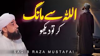 Allah Se Maang Kr To Dekhoo Bayan 2024  Saqib Raza Mustafaiquot [upl. by Trillbee]