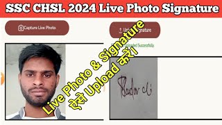 ssc chsl 2024 photo signature upload  ssc chsl 2024 ka form kaise bhare  ssc chsl photo signature [upl. by Milah524]