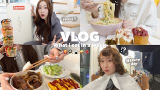 【Korea Vlog】一人暮らし留学生の日常🏡韓国での人生初パーマが衝撃的すぎた💇‍♀️🌀自炊記録寝起きウーバーパッキング🧳🍽️ [upl. by Thormora]