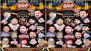 today live majalis Cha Khan Wala Dera Feroz Ali Khan Sewag Karor 2024 [upl. by Lowenstein]