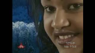 Tigist Alene Way Way Fkri ትዕግስቲ ኣለነ ዋይ ፍቅሪ  Best Tigrigna Music tigrignamusic [upl. by Neruat]