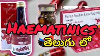 Haematinics part 1 తెలుగు లో [upl. by Leirua]