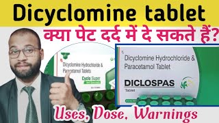 Dicyclomine tablet uses in hindi  dicyclomine tablet  dicyclomine hydrochloride and paracetamol [upl. by Ball]