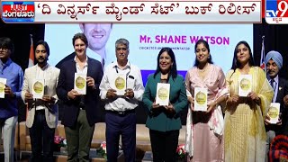 Shane Watson At Presidency University In Bengaluru And Releases The Winners Mindset Book [upl. by Amliv755]