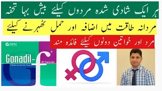 Gonadil F Capsules Review In Urdu Hindi  Gonadil F Capsules Istemal Karne K Fayde Kia Hai [upl. by Aivatan]