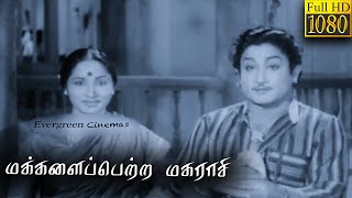 Makkalai Petra Magarasi Tamil Full Movie HD  Sivaji Ganesan  P Bhanumathi [upl. by Chew21]