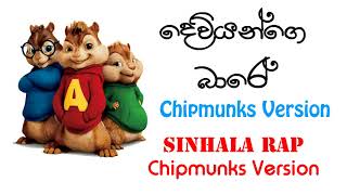 Deviyange Bare Sinhala Rap Chipmunk Version [upl. by Euphemia991]