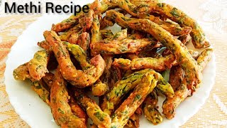 Methi Recipe Methi Aloo Recipes How to make Fenugreek Recipes Methi Leaves मेंथी और आलू नाश्ता [upl. by Radek]