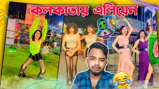 Kolkata Alian Review  Worst Durga Puja Reels 2022  pukurpakami [upl. by Ahseya]