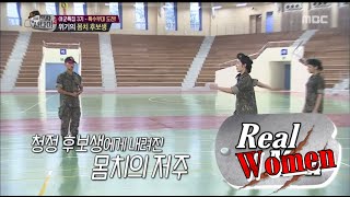 Real men 진짜 사나이  Sayuri A clumsy dancer in closeorder drill 20150906 [upl. by Wells]