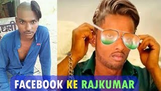 FORGET SERIAL KISSER HARIRAM KUMAR  SHAAN RAJPUT  FUNNY FACEBOOK PART 2  FunnyFacebook [upl. by Edra687]