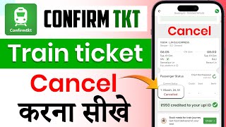 confirmtkt app se ticket cancel kaise kare  confirmtkt ticket cancellation  train ticket cancel [upl. by Aicrag]