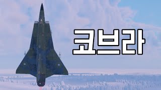 워 썬더 믿기지 않는 현란한 기동이 가능합니다 그런데 별 도움이 되는지는 몰루 [upl. by Aurthur]