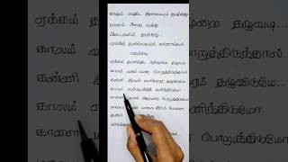 Ithazhil Kathai Ezhuthum song lyricsUnnal Mudiyum Thambi SPB IlayarajaKSChitra tamillyricshd [upl. by Hannahc]