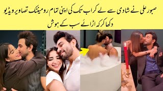 Saboor Aly Share Most Romantic video with Ali Ansari Everyone Shocked [upl. by Zullo178]