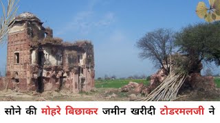 Diwan Todar Mal  Jahaz Haveli  Most Expensive Land  Fatehgarh Sahib  Flop Villager [upl. by Amahcen]