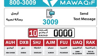 how to pay Uae mawaqif parking with mobile sms [upl. by Silda]