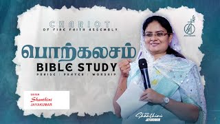 Israel History  Bible Study by Sister Shanthini Jayakumar  CFFA CHURCH COIMBATORE [upl. by Kcirederf]