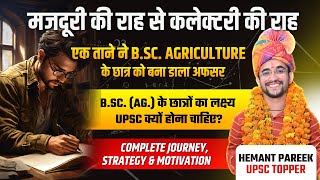 UPSC Topper  BSc Agriculture के साथ First attempt में Crack किया UPSC [upl. by Ssecnirp589]