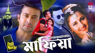 Mafia  মাফিয়া  Shakib Khan  Rachana Banerjee  Rajib  Omor Sani  Ora Dalal  Full Movie [upl. by Eillek]