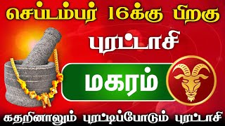 இழந்ததை மீட்டெடுக்கும் நேரம் தெய்வம் துணை இருக்கு சிம்மம்  simmam 2024 [upl. by Aissatan]