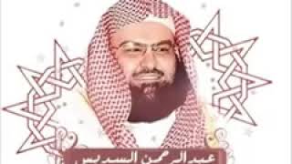 complete quran sheikh sudais coran complet soudais القرآن الكريم كاملاً بصوت الشيخ عبدالرحمن السديس [upl. by Bautram342]