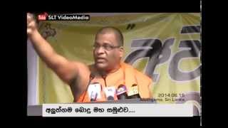 Bodu Bala Sena Meeting  Aluthgama [upl. by Naz998]